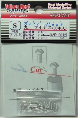 ANR0012　S　ボルトヘッド　丸マイナス　30本入り　頭0.6　軸0.3