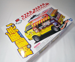 1/24 移動販売 No.06 スターケバブ 　アオシマ 1/24 プラモデル