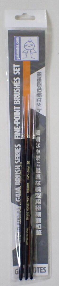 BFPS01極細面相筆セット　3本セット  (ガイアノーツ筆シリーズ)