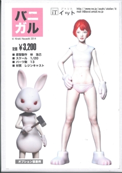 it20-banigaru　1/20　バニガル  atelierIT 　情景フィギュア
