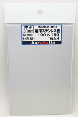 bp-mtp001  ステンレス板 極薄0.1mm サイズ100mm×150mm 1枚入り(stainless)