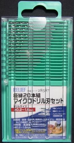 bp028 　ドリル刃セット　0.2～1.6mm.　20本入り　（28587）