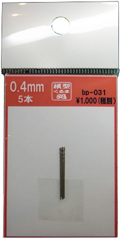 bp031.JPG