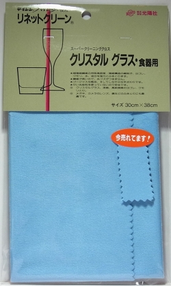 bp1007 クリスタルガラス　（スーパークリーニングクロス） 30cmm×38cm　1枚入り