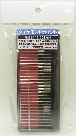 bp1051  ダイヤモンドポイント　30本組　軸径φ2.35