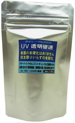 bp1092　UV 　透明硬速　紫外線スピード10秒硬化剤　