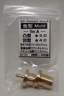 bp1124 ビットセット　Ver.A　凹型φ4.0mm　凸型φ3.0mm（1/24～1/20対応）