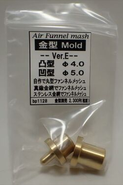 bp1128 ビットセット　Ver.E　凹型φ5.0mm　凸型φ4.0mm（1/24～1/20対応）