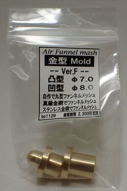 bp1129 ビットセット　Ver.F　凹型φ8.0mm　凸型φ7.0mm（1/12scale126c2等）