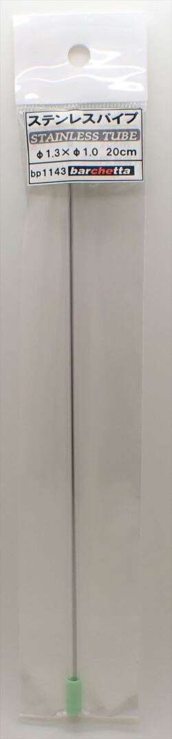 bp1143  ステンレスパイプ　外径φ1.3　×　内径φ1.0　長さ20ｃｍ　1本入　STAINLESS TUBE