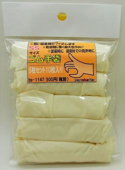 bp1147 医療用ゴム手袋　SSサイズ　グローブPF　左右兼用　計10枚入り