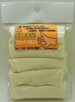 bp1148 医療用ゴム手袋　　Sサイズ　グローブPF　　左右兼用　計10枚入り