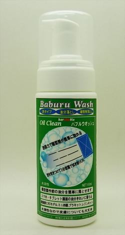 bp1152  Baburu　Wash バブルウオッシュ　油分/離型剤除去液　泡タイプ 150ml