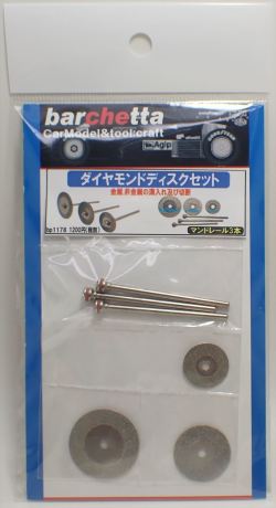 bp1178 　ダイヤモンドディスク3枚セット　マンドレール3本