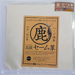 bp1180 高級セーム革 150mm×150mm 1枚入り （ハープ製） 
