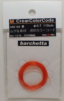bp1218 M 　CrearColorCode　φ0.7　Red 赤 　110ｃｍ　