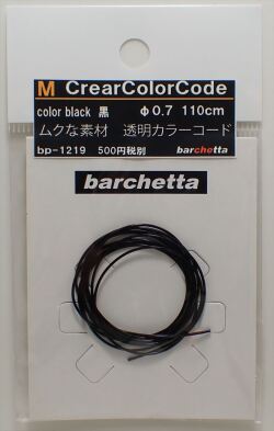 bp1219 M CrearColorCode　φ0.7　Black　黒 　110ｃｍ　