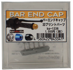 bp1236  1/12　BER END CAP バーエンドキャップ