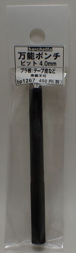 bp1267 万能ポンチ φ4.0mm