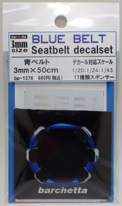 bp1276  幅3mm　BLUE　 BELT    Sestbelt　decal set