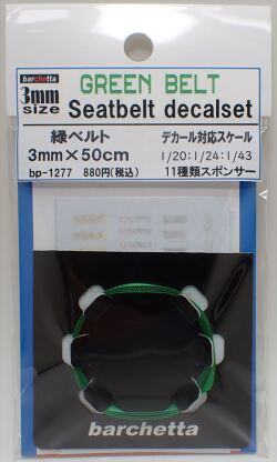 bp1277  幅3mm　GREEN　 BELT    Sestbelt　decal set