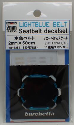 bp1282  幅2mm　LIGHTBLUE　 BELT    Sestbelt　decal set