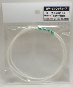 bp1353  白　カラーメッシュチューブ　外1.5mm×内1.3mm