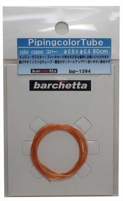 bp1394   Piping colorTube copper　コパ―  外径φ0.6  内径0.4  80cm