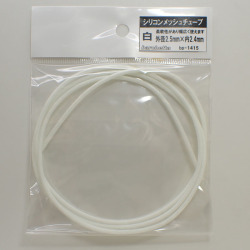bp1415  白 シリコンメッシュチューブ 1M 外径2.5mm×内2.2mm