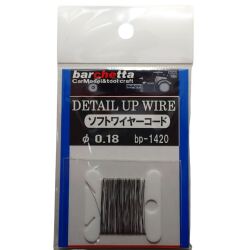 bp1420 φ0.18　ソフトワイヤーコード　DETAIL UP WIRE