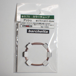 bp1452 カラ―チューブ 　アッシュ　外径 φ0.75× 42cm