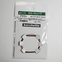bp1457　カラ―チューブ  ブラウン　外径 φ0.75× 42cm