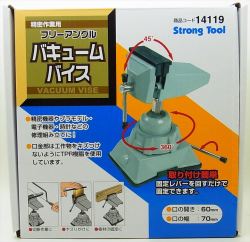 bp292　バキュームバイス　開き60ｍｍ　幅70ｍｍ　（No.14119）