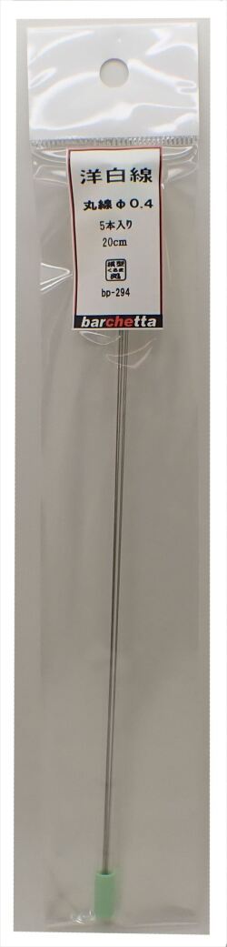 bp294　 洋白線　丸線　φ0.4　   5本入　20ｃｍ