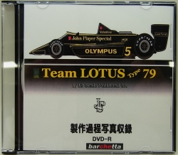 bp321   MFH 1/12scale Lotus79 製作　写真DVD動画あり　【参考写真数百枚入り】
