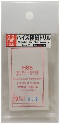bp420  ハイス極細ドリル 　ドイツ製　φ0.2　10本　Made in Germany