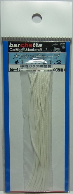 bp456  メッシュチューブ  φ1.4×φ1.2 （白） 10ｃｍ　10本入り