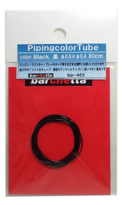 bp465  S カラ―チューブ　黒 ( Black)　φ0.6×φ0.4　80ｃｍ　Detail up Piping Tubu