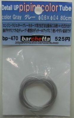 bp470.JPG