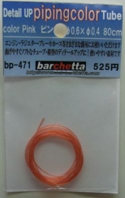 bp471.JPG