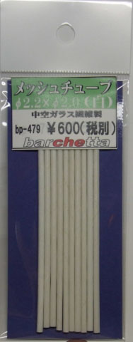 bp479_01.JPG