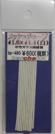 bp480_1.JPG