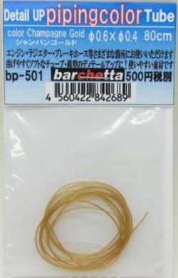 bp501  S カラ―チューブ　シャンパンゴールド色 (Champagne gold )　φ0.6×φ0.4　80ｃｍ　Detail up Piping Tubu