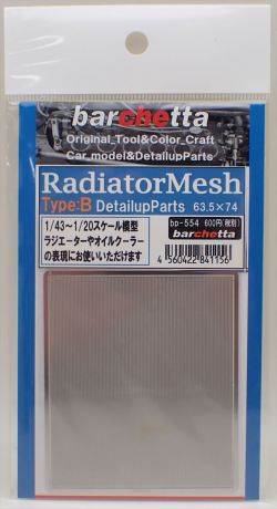bp554  【Type.B】　ラジエタ―エッチング　Radiator　