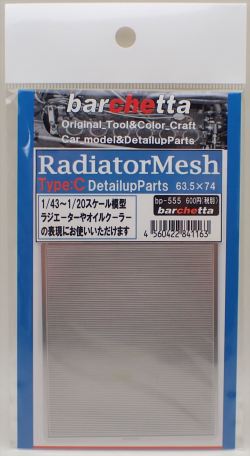 bp555  【Type.C】　ラジエタ―エッチング　Radiator　