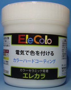 楽天市場】エレカラ専用 塗料 レッド 200ml 電着塗装 エレックス