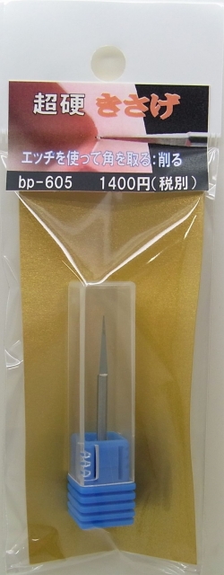 bp605.JPG