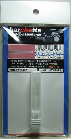 bp611　ジルコニア製：ロータリーバー   円錐型 フルジルコニア：軸径：φ2.35mm