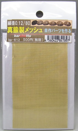 bp612.JPG