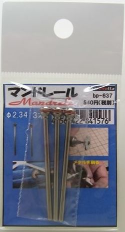 bp637.JPG